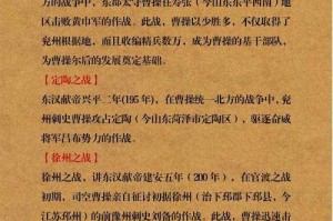 三国上酱：历史名将的传奇故事与经典战役全解析