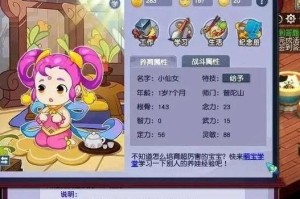 梦幻西游萌小奶的宝宝怎么获得