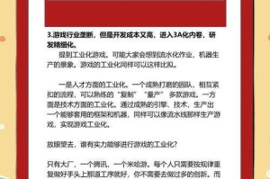 游戏观察：定义、作用与行业应用解析