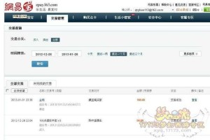 梦幻西游网易支付激活流程，西游网 激活，网易