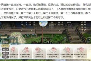 逆水寒手游混江湖隐藏结局2025年5月全解析