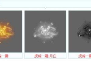 梦幻西游虎啸生风值 西游 坐骑，老虎