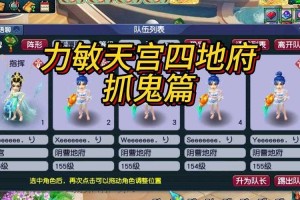 梦幻西游表弟团队地府怎么加点 表弟 西游，地府