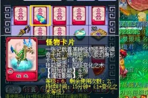 梦幻西游西游卡片攻略大全 变身，卡片 西游