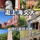 上海交大冲突事件，校门开放之争背后的教育理念与社会治理之困，上海交大校门开放之争，教育自主权与社会治理的深层博弈