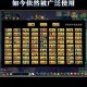 梦幻西游联赛临时符保存时间