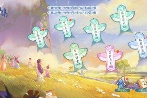 梦幻西游踏青活动入口怎么进，活动，踏青，踏青