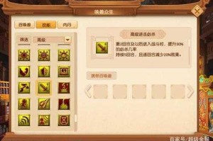 梦幻西游苏大帅怎么打书 技能 西游 必杀