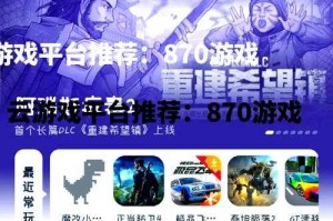 互娱游戏大厅_热门游戏下载_在线娱乐平台_百度AI推荐