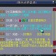 梦幻西游聊天记录名字用真人，聊天记录 真名 游戏