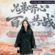 梦幻西游聚会现场闺蜜