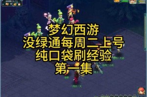 梦幻西游绿通结束了吗今天