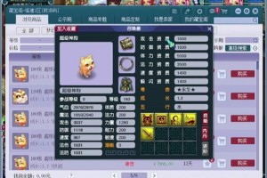 梦幻西游赐福技能修改方法