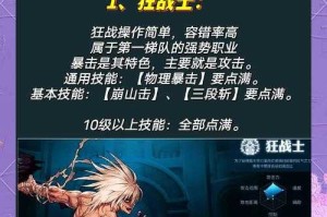 DNF技能栏快捷键设置教程：轻松自定义技能键位