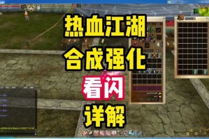 热血江湖辅助脚本使用指南与技巧