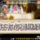 梦幻西游赚取帮费怎么取消 管理 帮派，赚取
