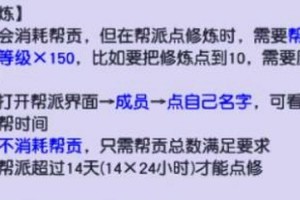 梦幻西游跑商帮贡有什么用