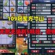 梦幻西游跨级战斗技巧 战斗 西游 等级