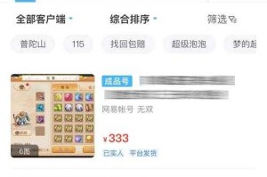 梦幻西游账号绑定微信