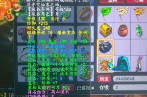 梦幻西游简单无级别武器 级别 无级 西游