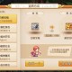 梦幻西游转盘金币怎么获得，金币 这些 这些