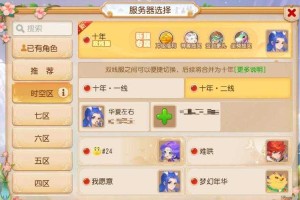梦幻西游第二天怎么玩的
