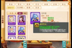 梦幻西游药限制多少，药品 限制 限制