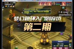梦幻西游跑人环账号会封吗，结果，跑环 账号