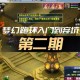 梦幻西游跑人环账号会封吗，结果，跑环 账号