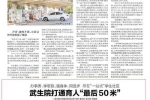 楚天都市报电子版今日最新版-2025年05月03日在线阅读