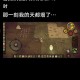 如何安全下载正版手游版饥荒单机游戏？
