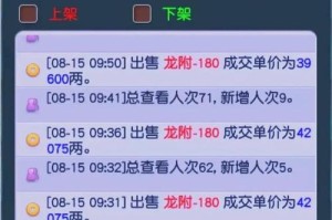 梦幻西游记录每天收益的工具下载