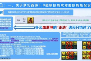 梦幻西游第一诸天野猪怎么打 野猪 阶段 野猪