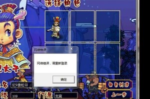 梦幻西游软件登录不了 发现，软件，登录