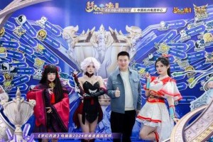 梦幻西游绿茵风采主播是谁