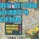梦幻西游超级隐身测试怎么做