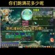 梦幻西游跑机缘能用储备吗，西游 机缘，储备金