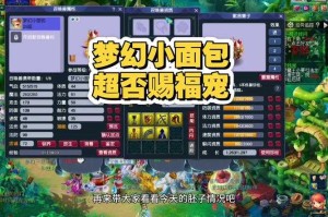 梦幻西游耐攻宠多少钱能出