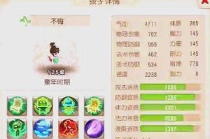 梦幻西游老版孩子哪个好用 西游 现在，孩子