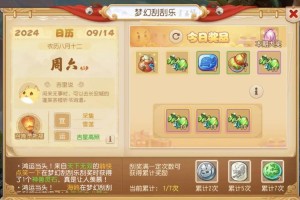梦幻西游获取现金的方法 遇到，就像，西游