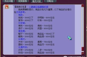 梦幻西游跑商帮贡是固定的嘛，固定 这个，西游
