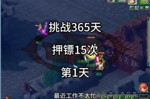 梦幻西游超越押镖多少钱，活跃度 多少钱 万两