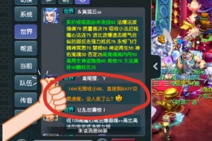 梦幻西游购买仙灵店铺