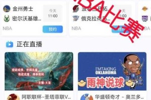 《NBA直播软件iOS版下载_2025最新官方无插件观看》