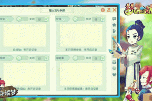 梦幻西游等级经验系统
