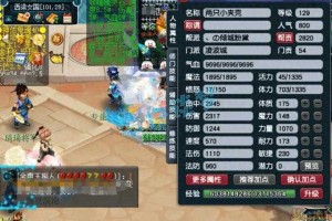 梦幻西游简单无级别技能