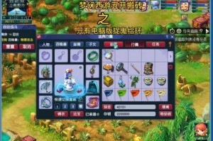 梦幻西游组件华为