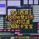 梦幻西游耐卡宝宝购买