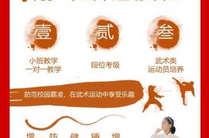 学武术的十大好处：强身健体、防身自卫、提升自信