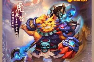 梦幻西游虎头怪倒地怎么打